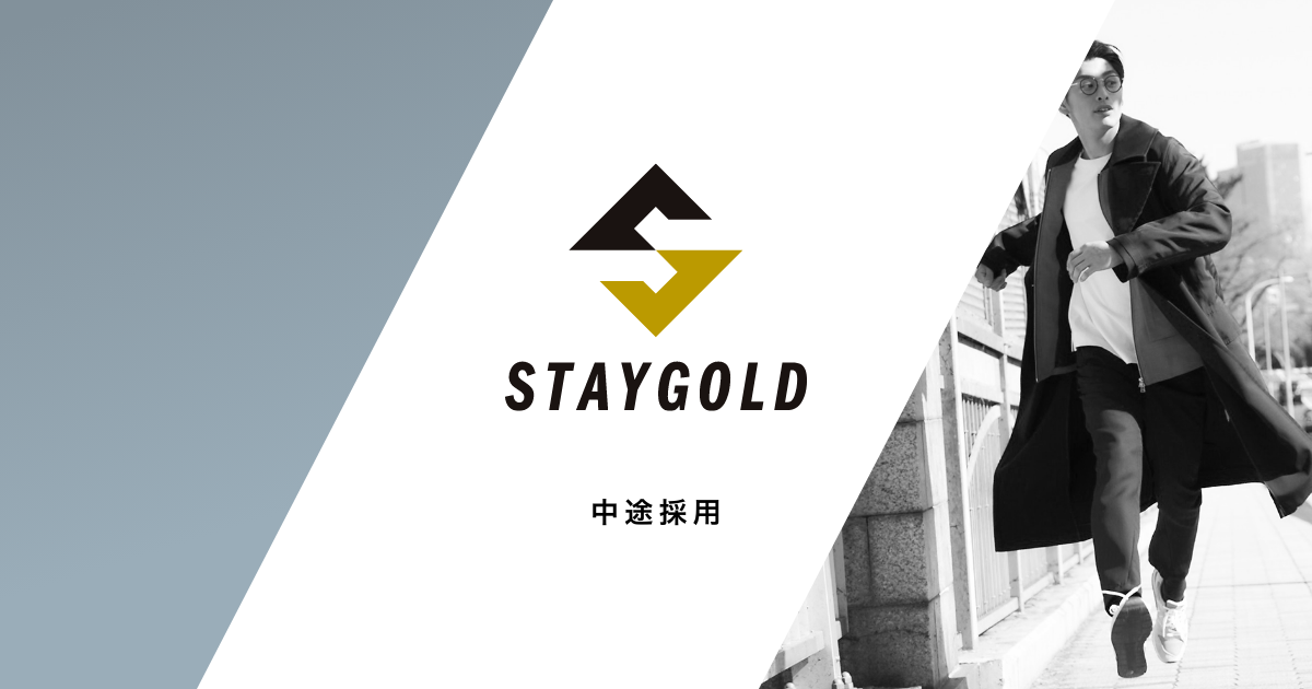 株式会社STAYGOLD(ステイゴールド) | リユースを通し、輝きつづける価値を生み出し社会貢献する。